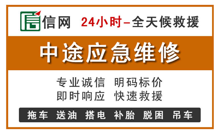高平附近汽车应急维修电话